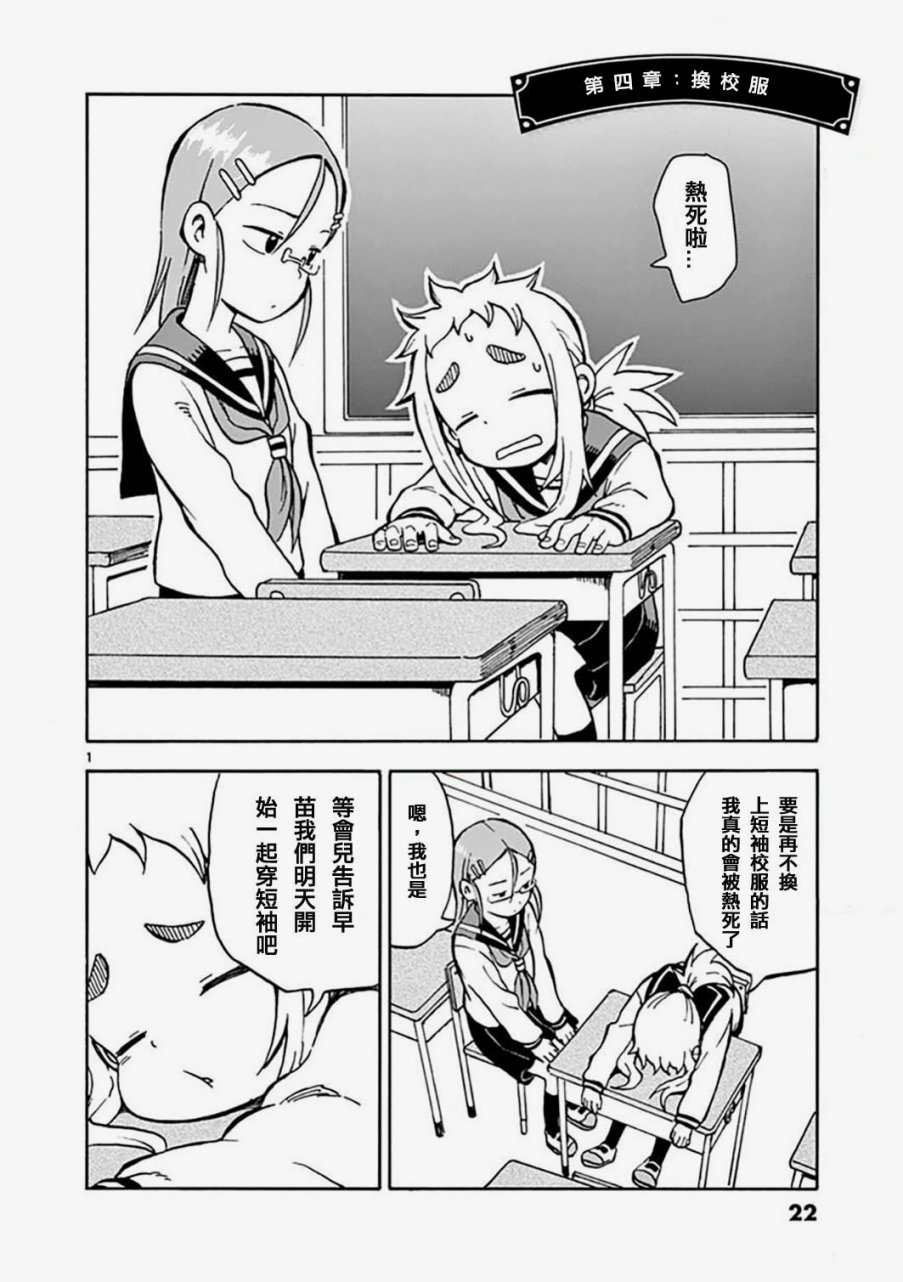 明天是星期六4话图