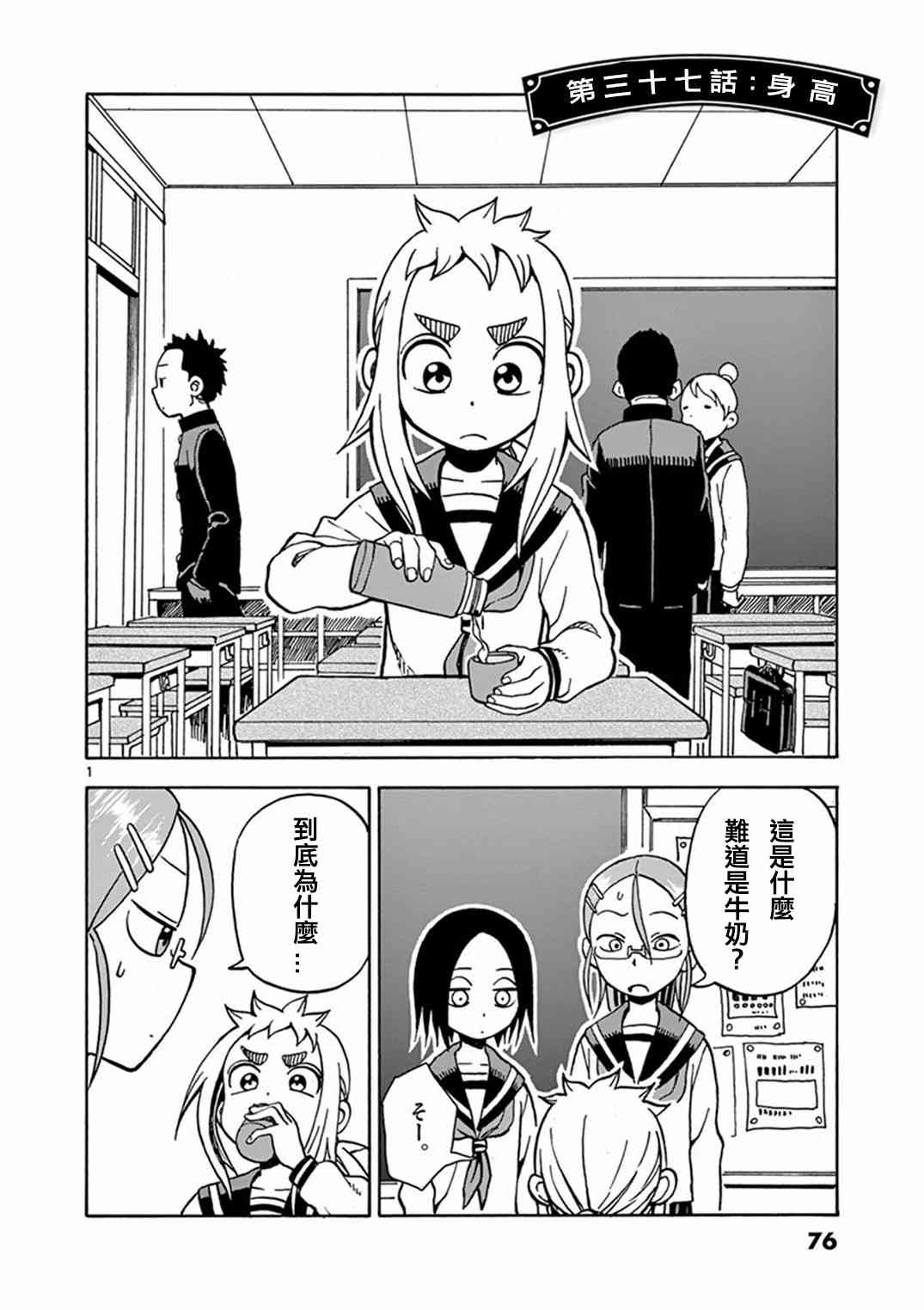 明天是星期六37话图