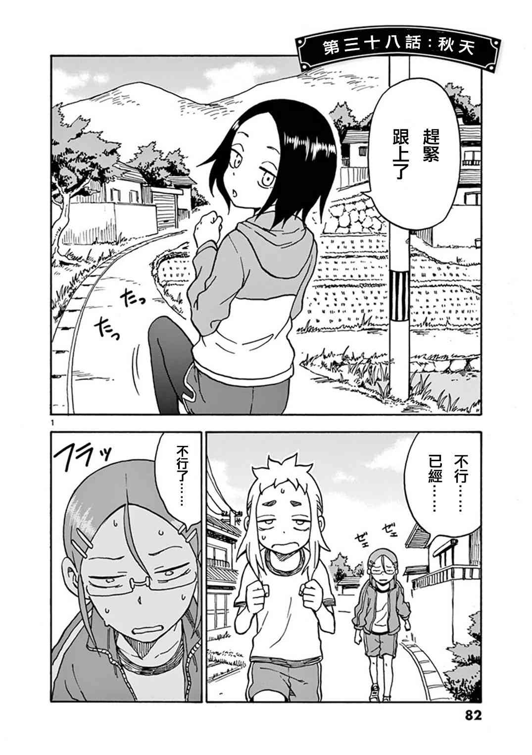 明天是星期六38话图