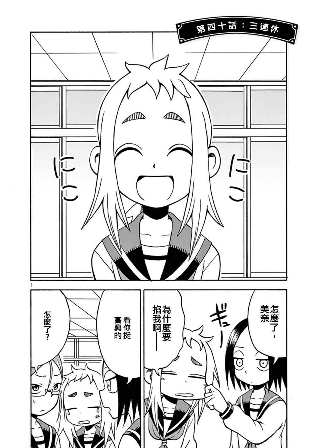 明天是星期六40话图