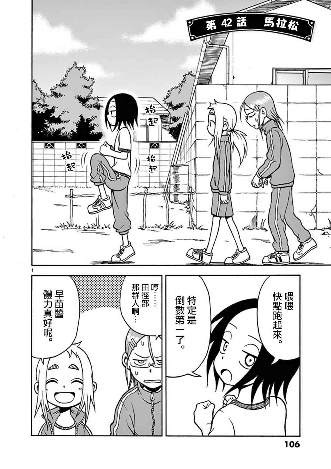 明天是星期六42话图