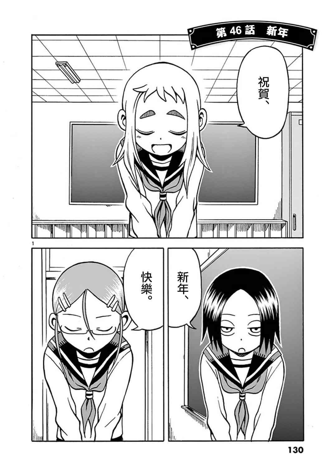 明天是星期六46话图