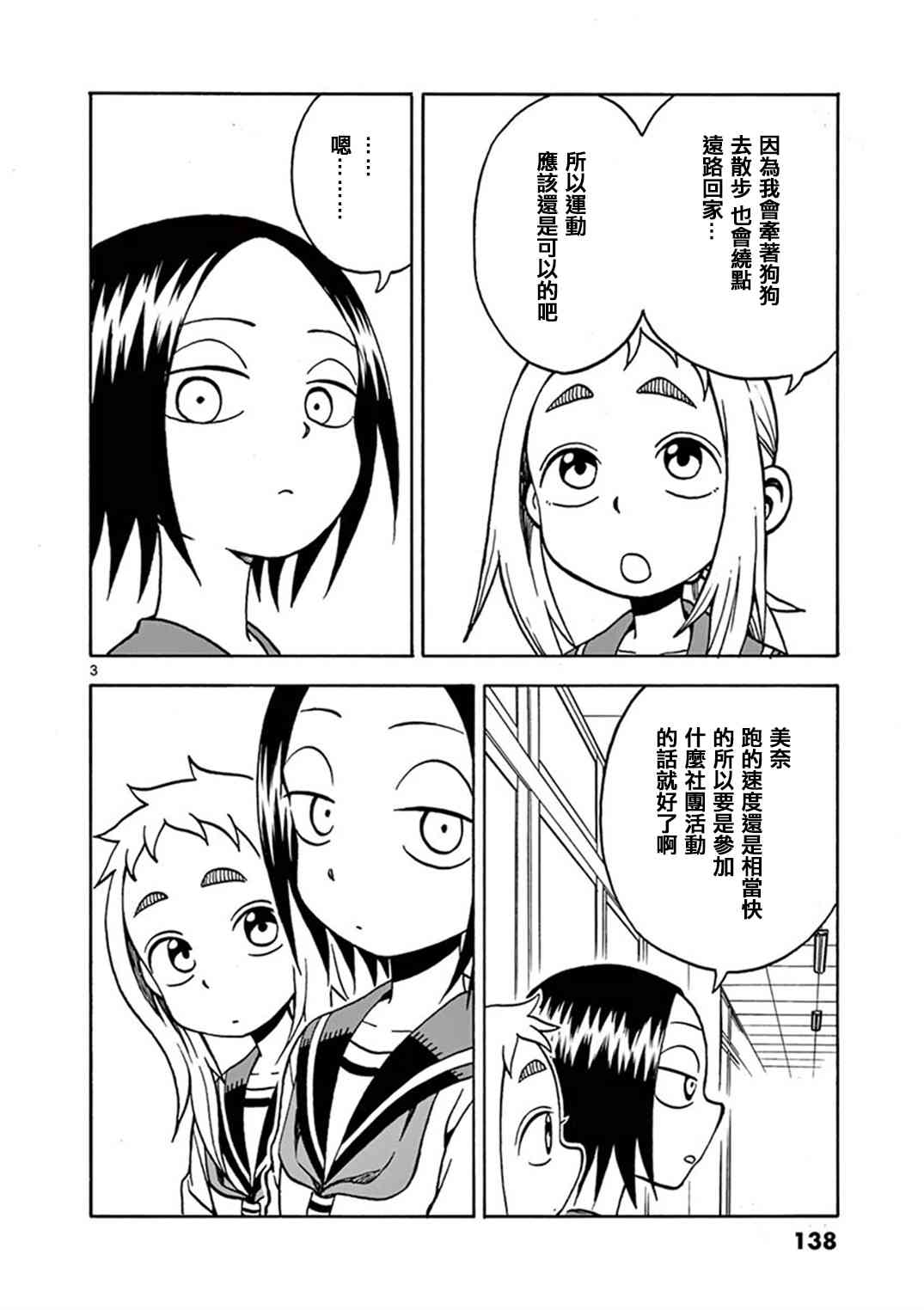 明天是星期六47话图