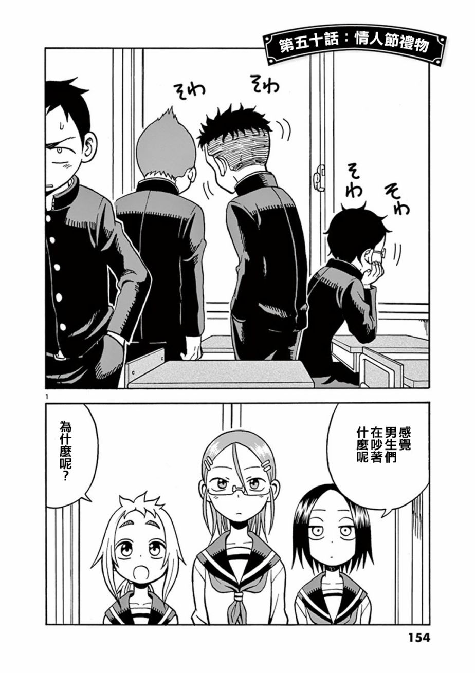 明天是星期六50话图