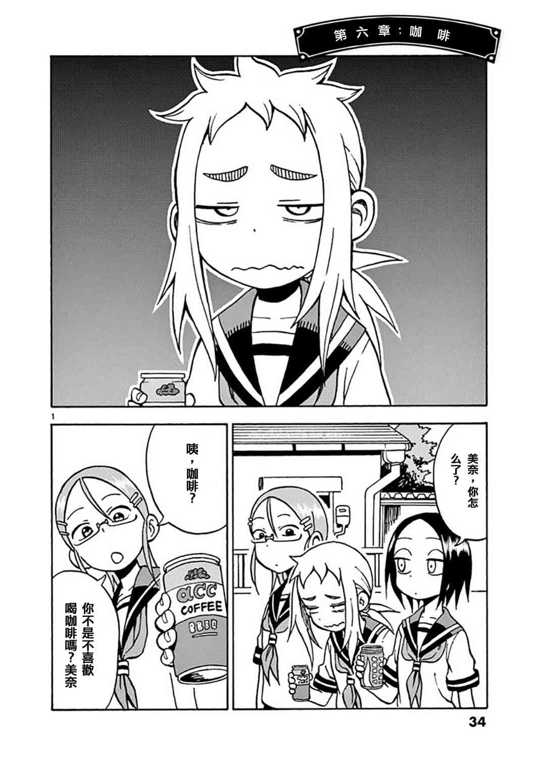 明天是星期六6话图