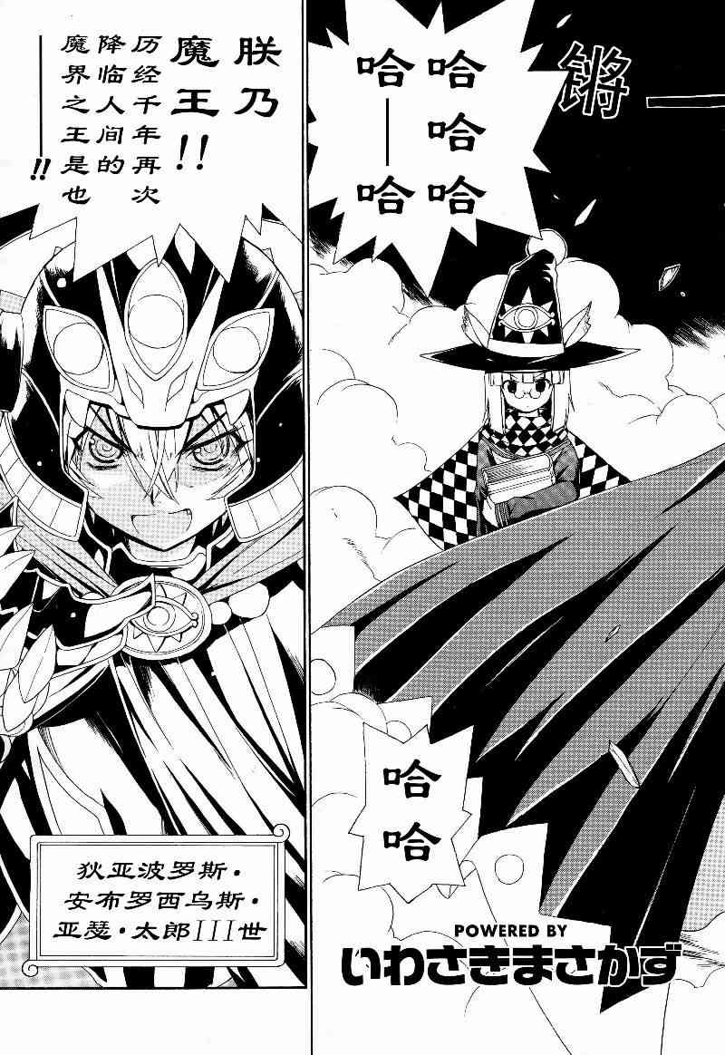 明日的今日子1话图