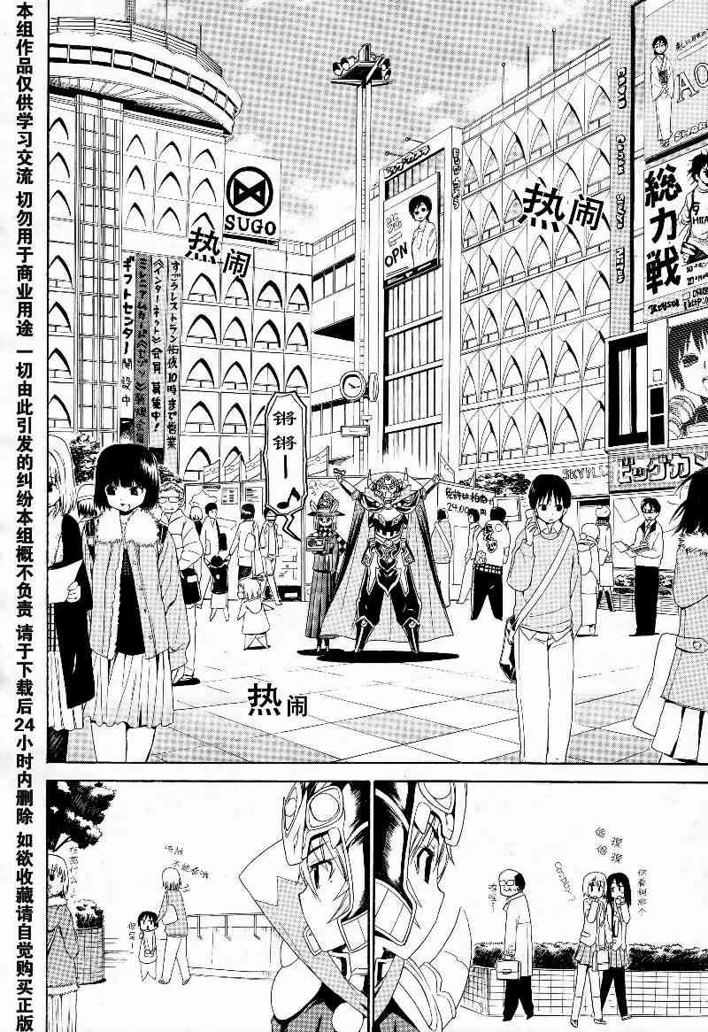 明日的今日子1话图