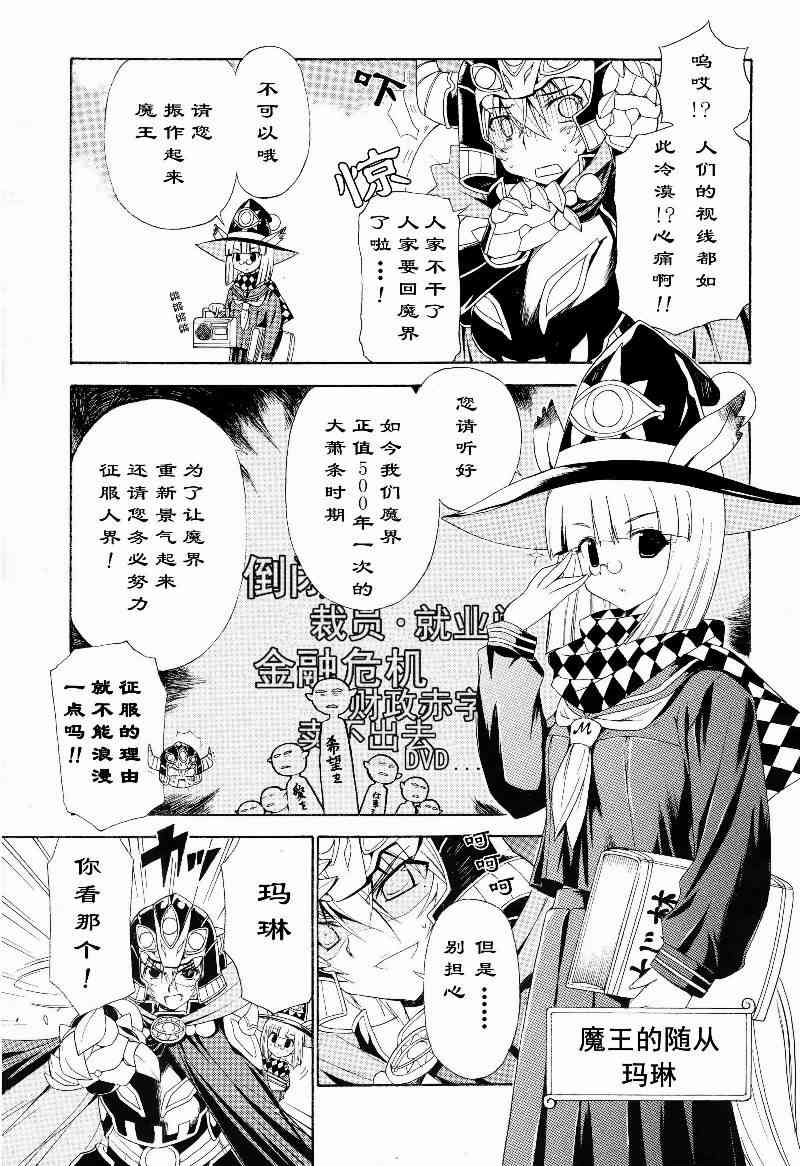 明日的今日子1话图