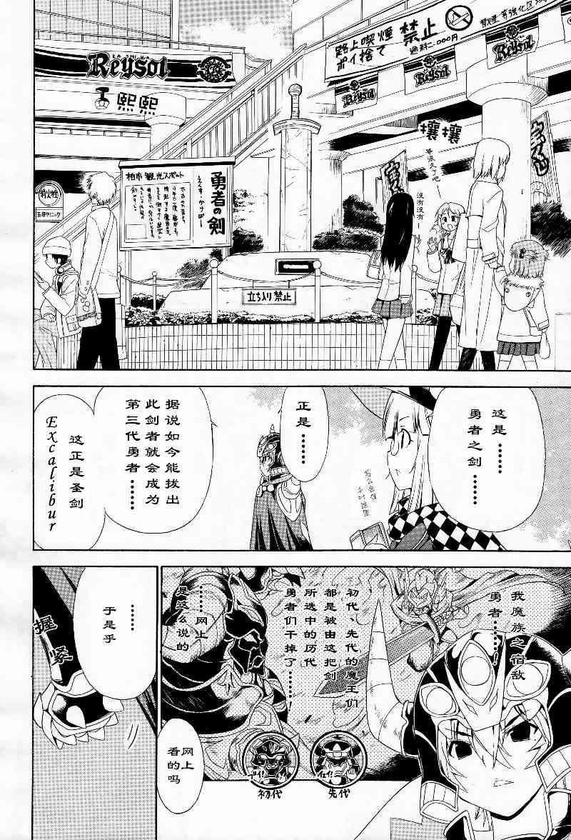 明日的今日子1话图