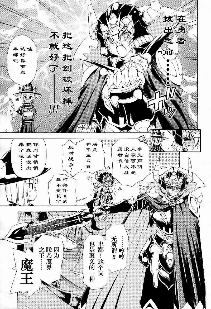 明日的今日子1话图