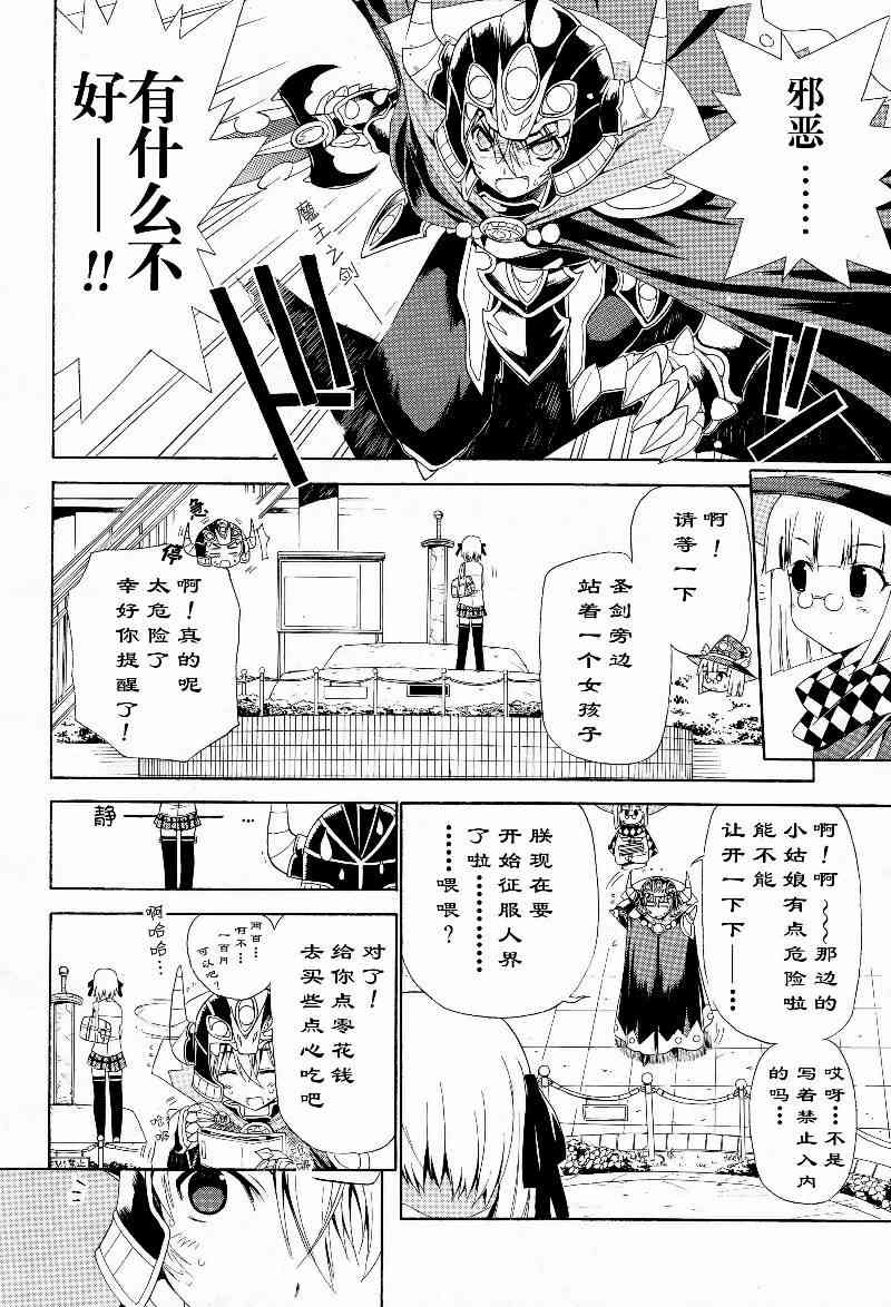 明日的今日子1话图