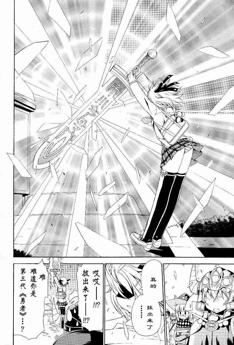 明日的今日子1话图