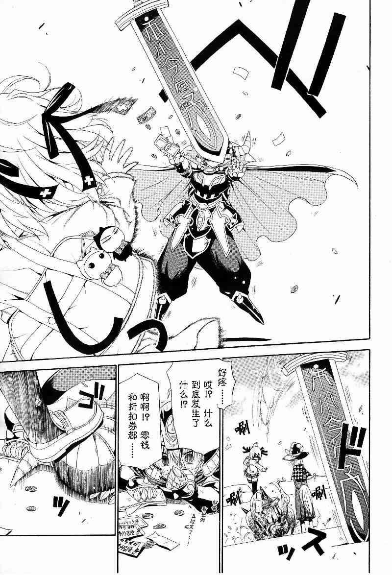 明日的今日子1话图