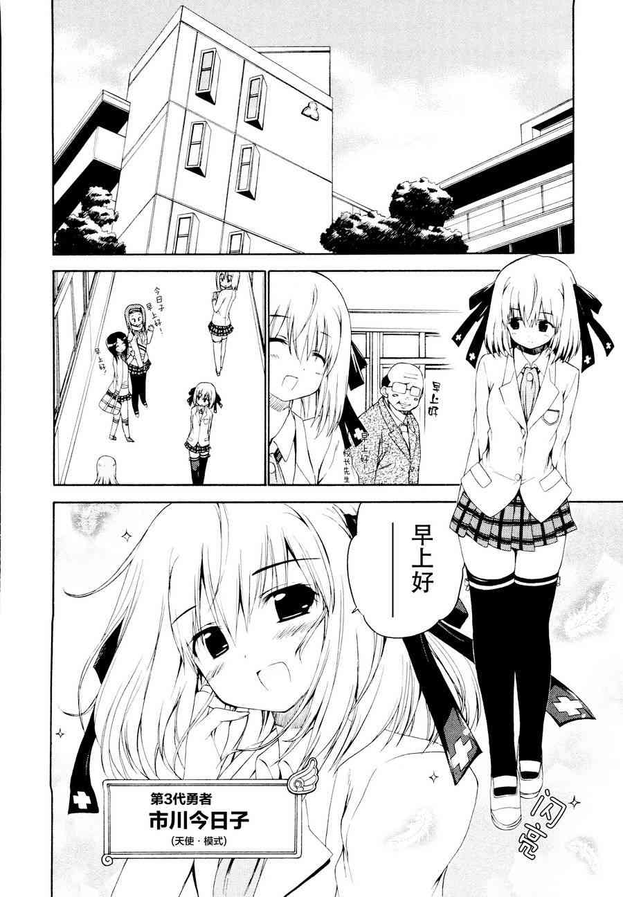 明日的今日子10话图