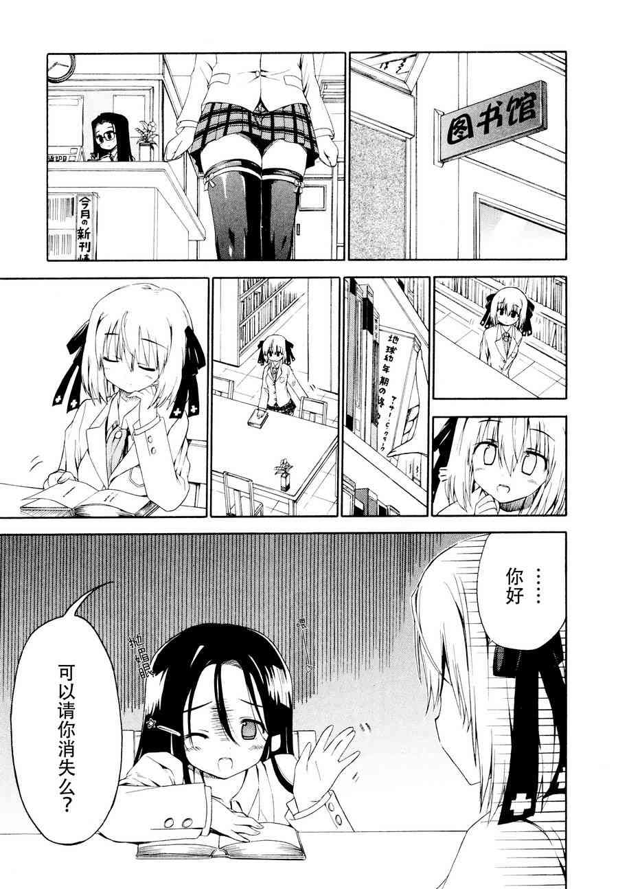 明日的今日子10话图