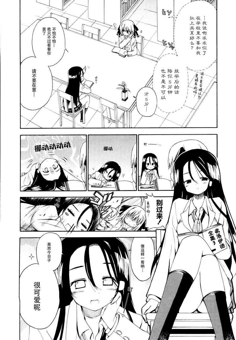 明日的今日子10话图