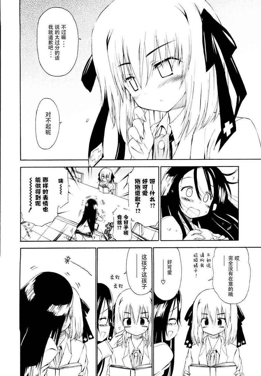 明日的今日子10话图