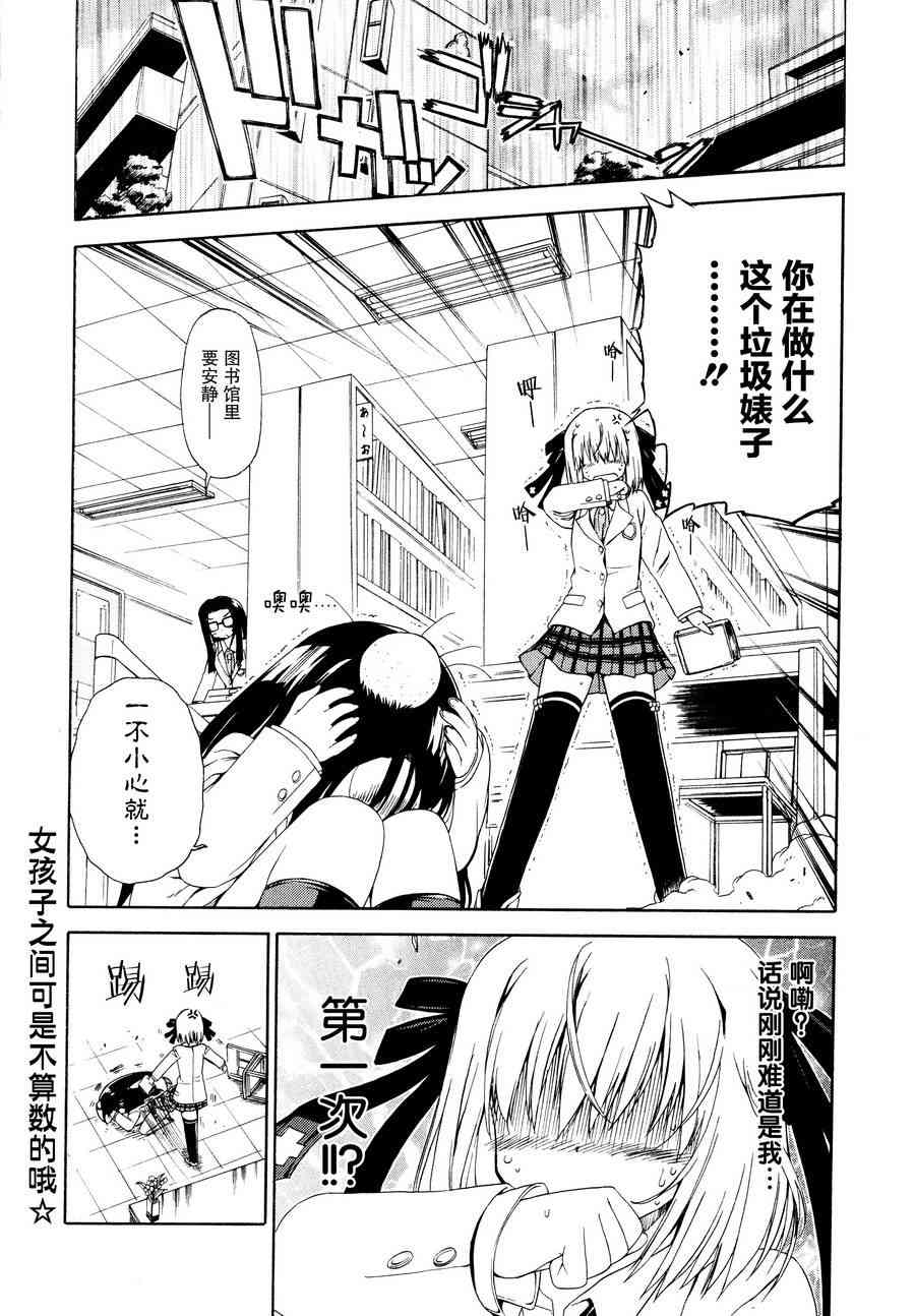 明日的今日子10话图