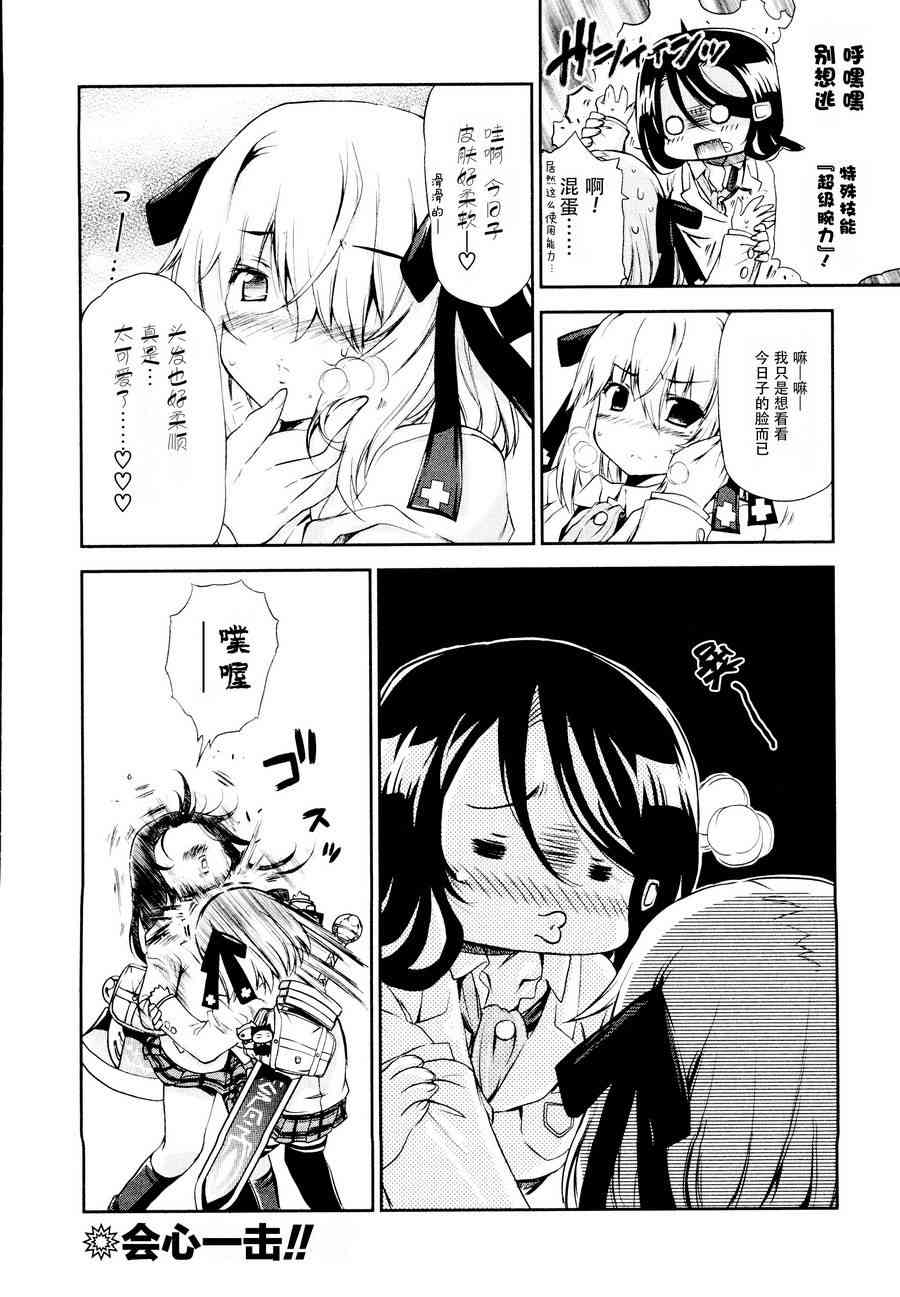 明日的今日子10话图