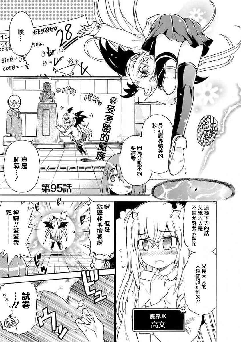 明日的今日子95话图