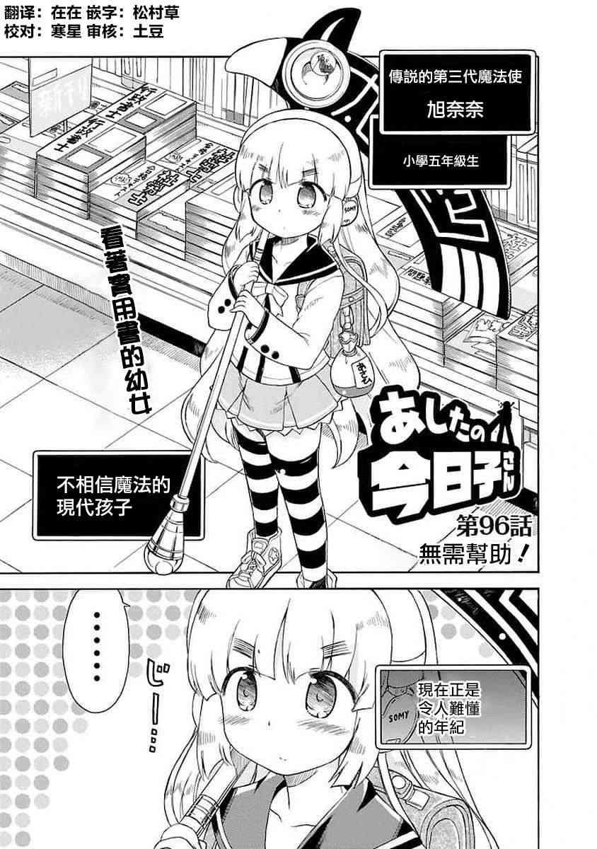 明日的今日子96话图