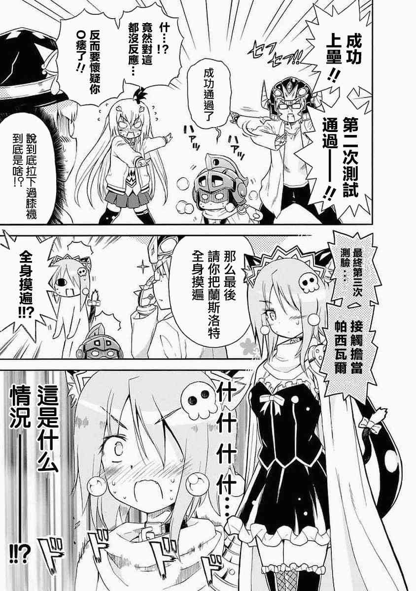 明日的今日子103话图