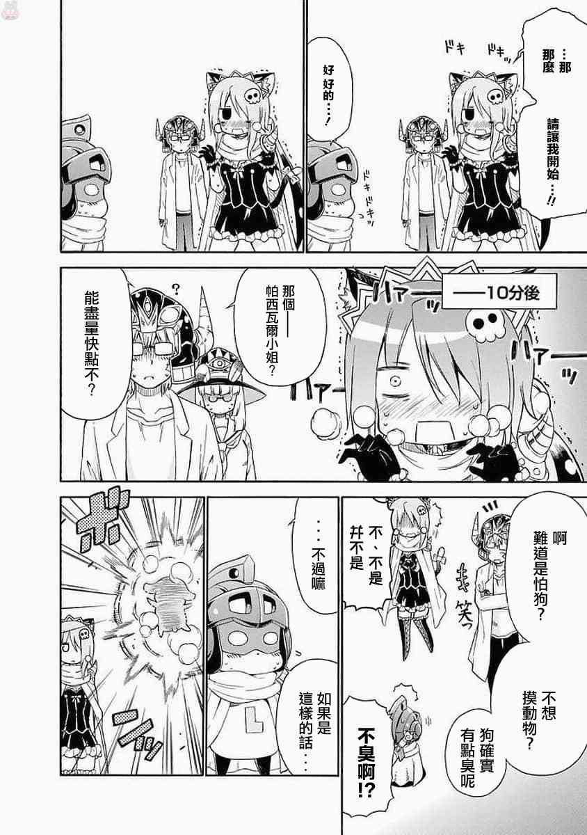 明日的今日子103话图