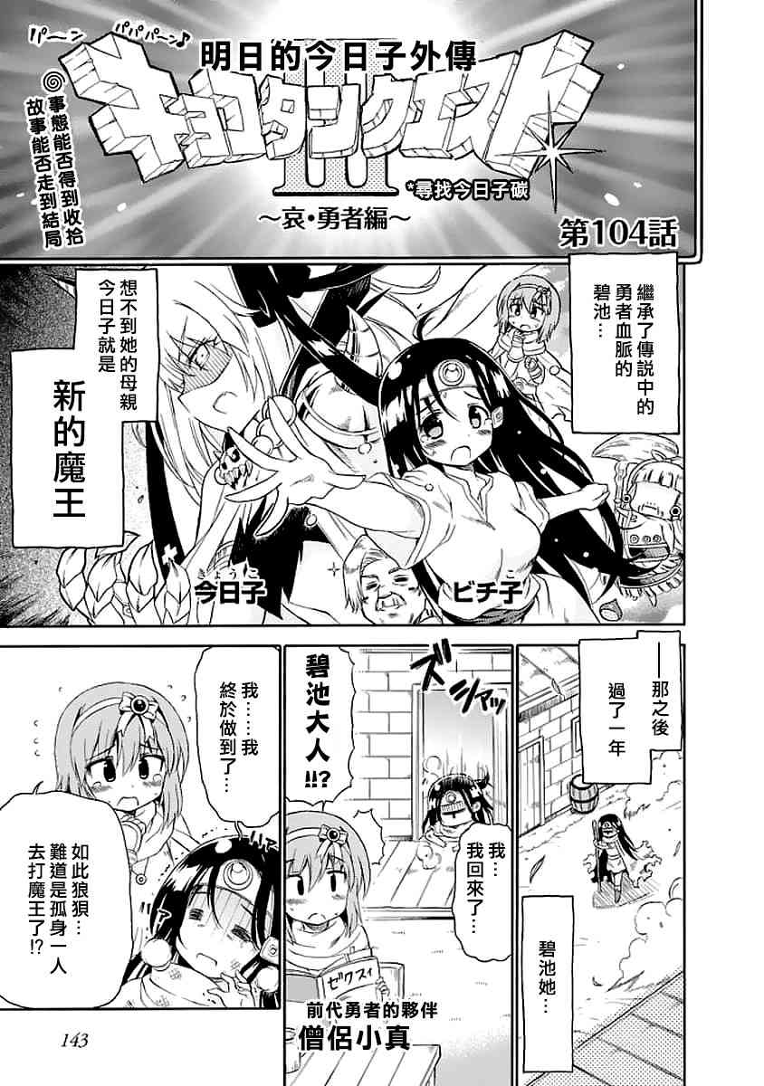 明日的今日子104话图