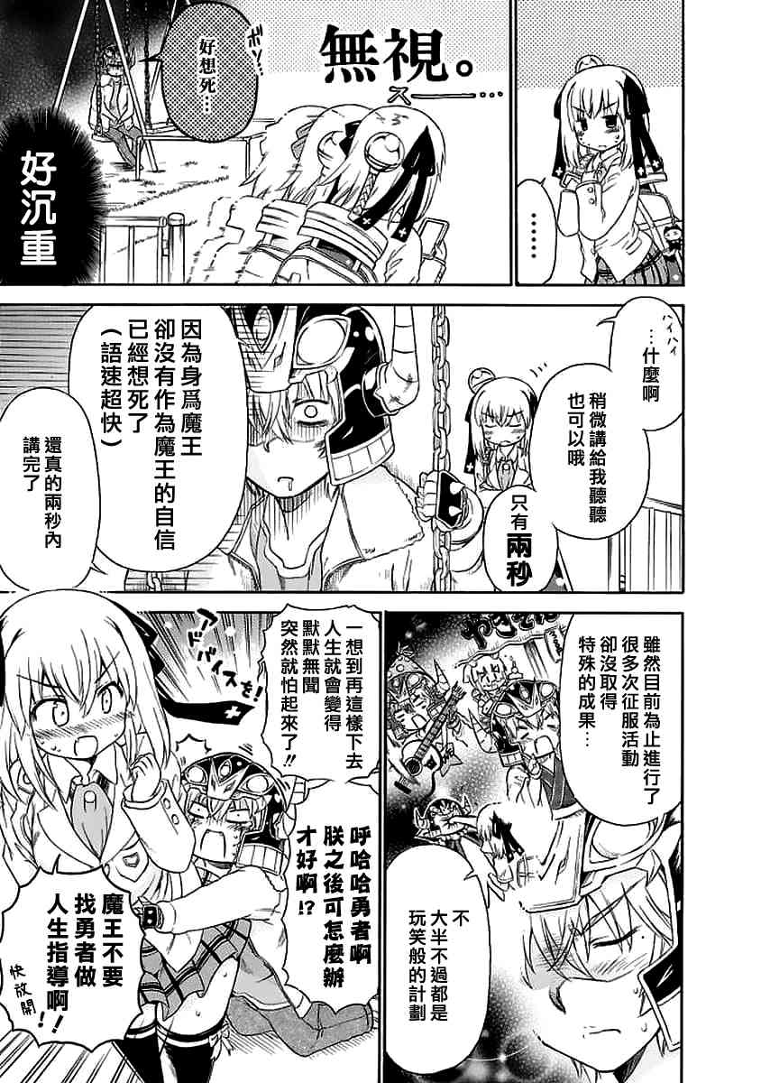 明日的今日子105话图