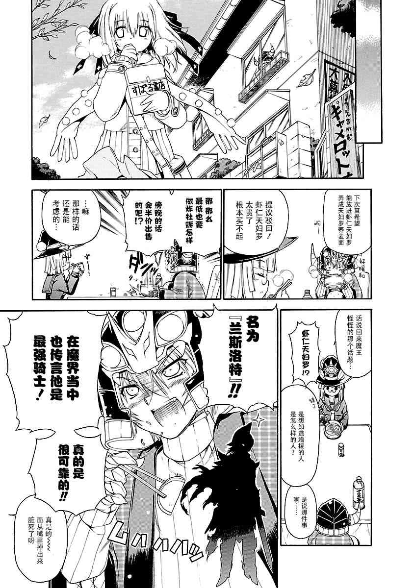 明日的今日子11话图