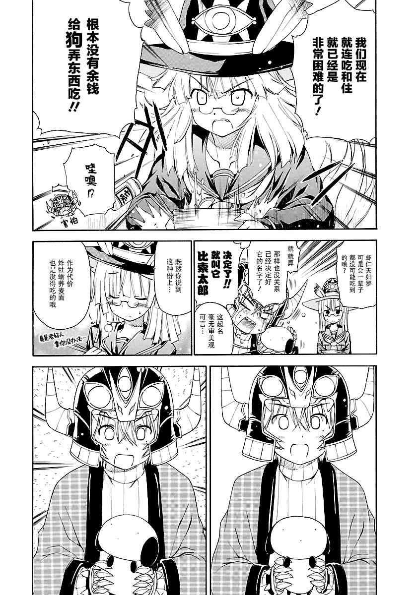 明日的今日子11话图