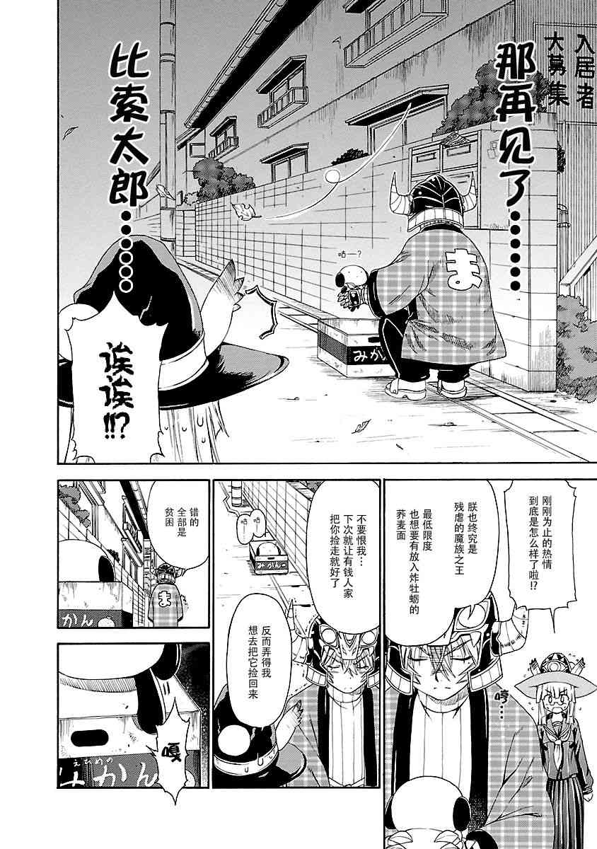 明日的今日子11话图