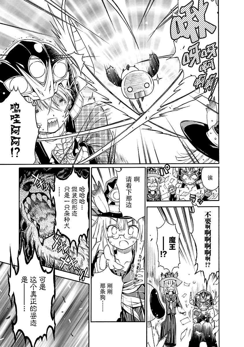 明日的今日子11话图