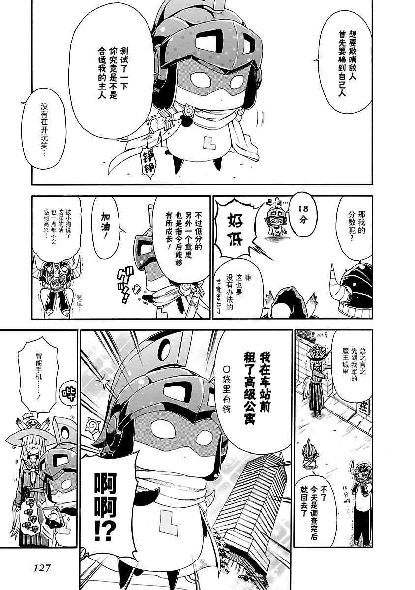 明日的今日子11话图