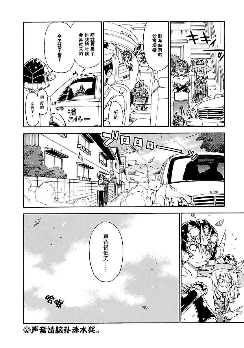 明日的今日子11话图