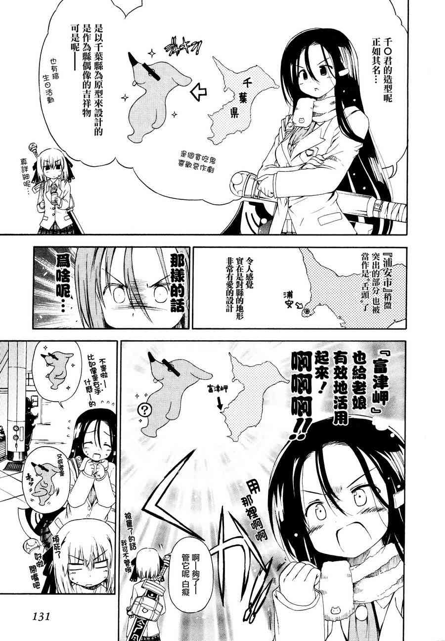 明日的今日子12话图