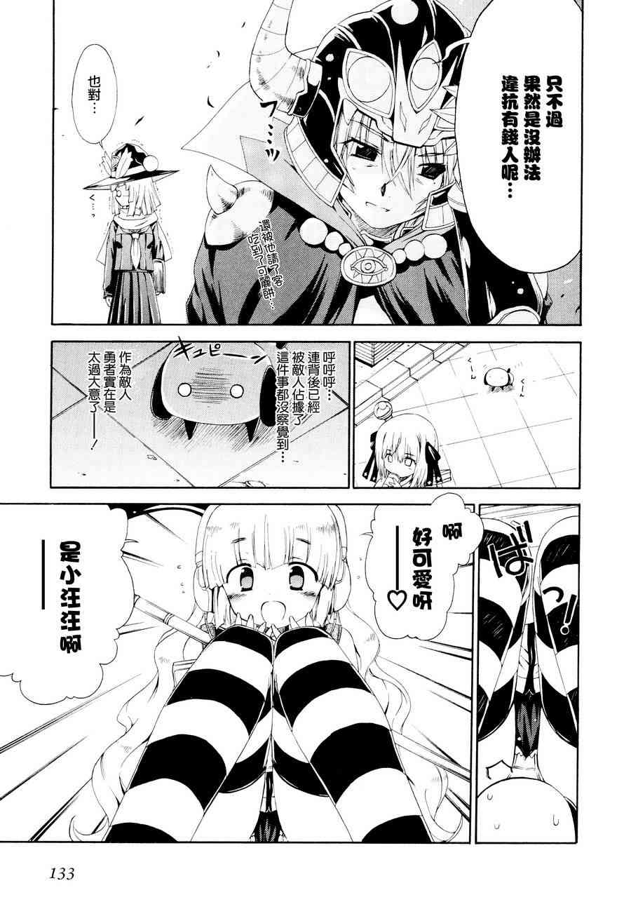 明日的今日子12话图