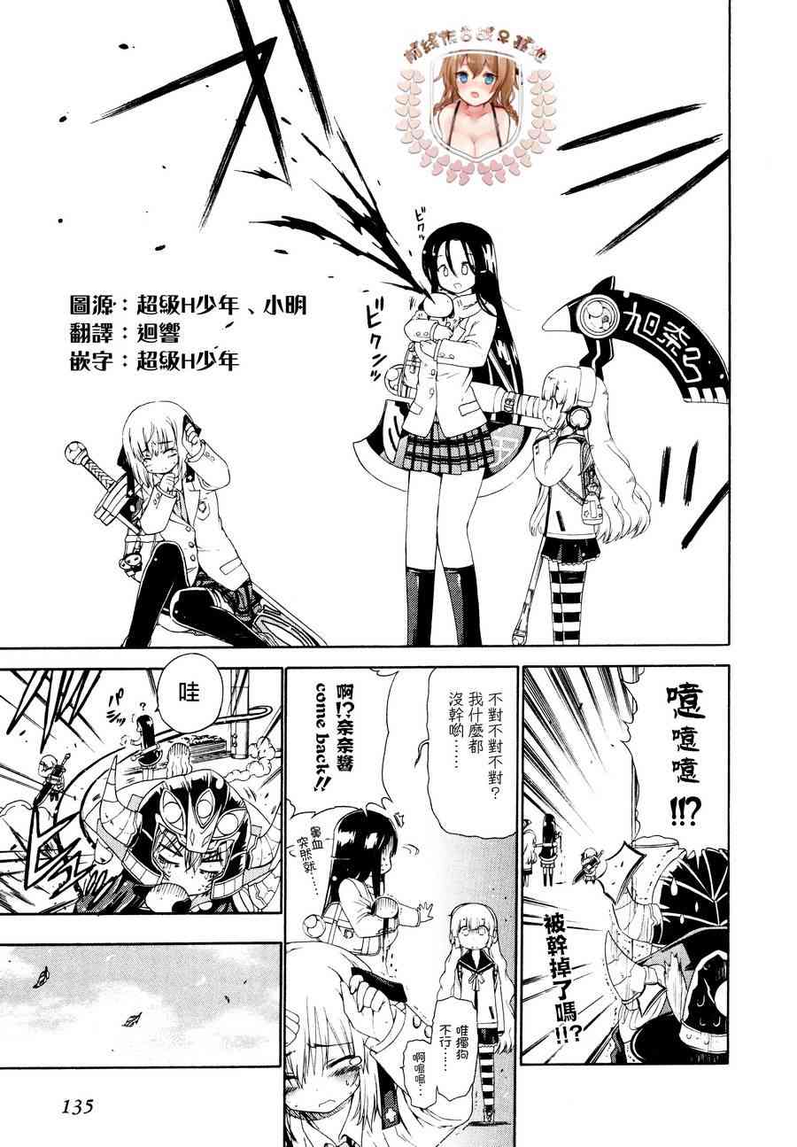 明日的今日子12话图