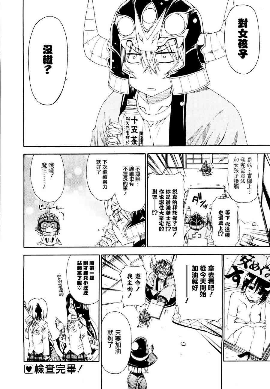 明日的今日子12话图