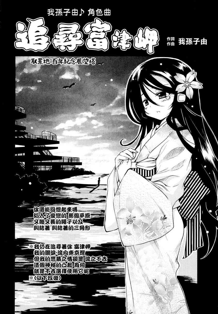 明日的今日子12话图