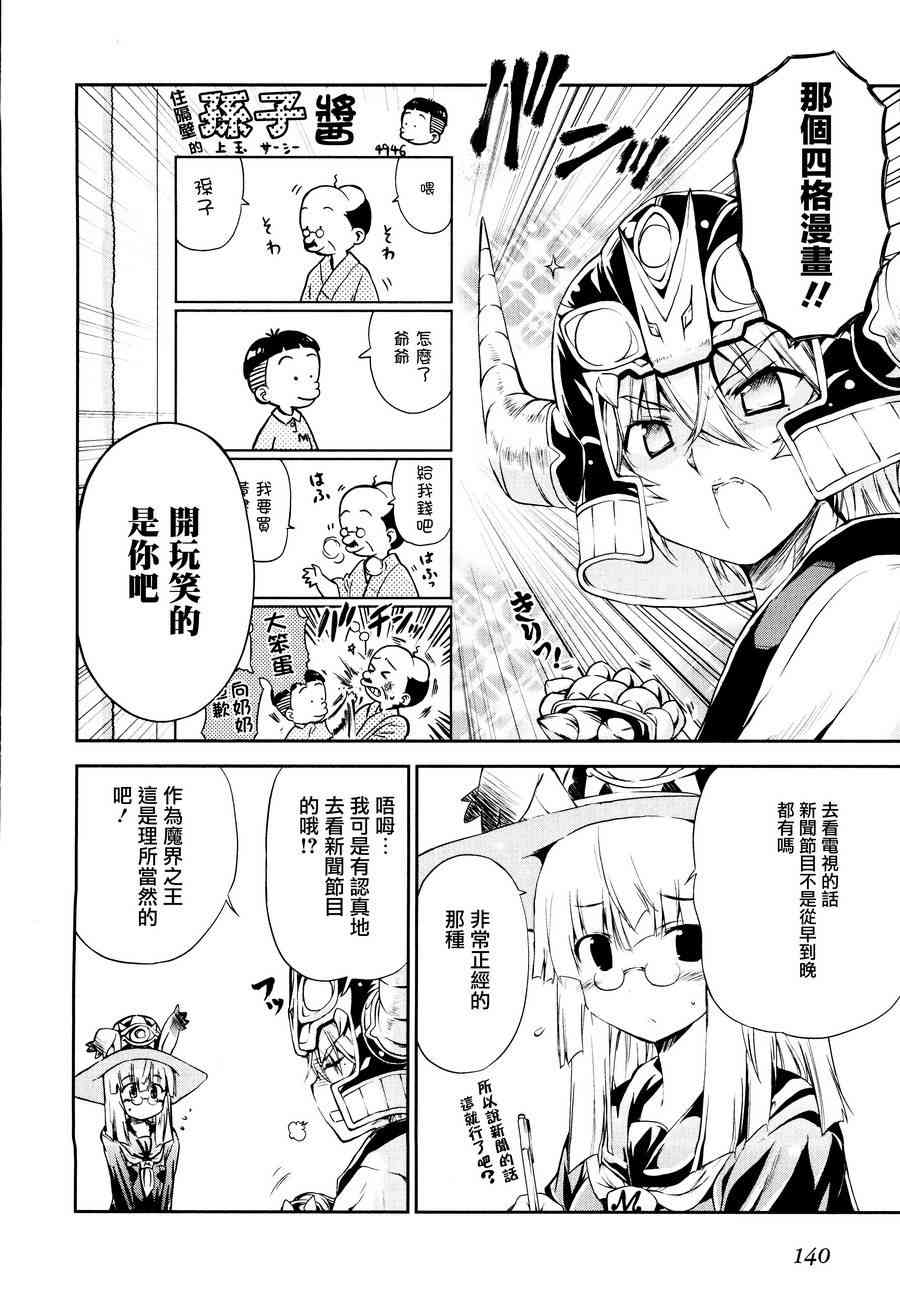 明日的今日子12话图