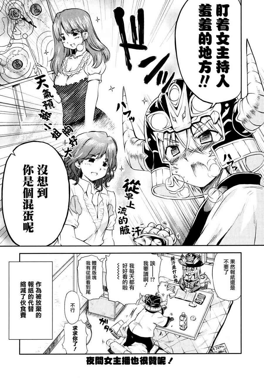 明日的今日子12话图