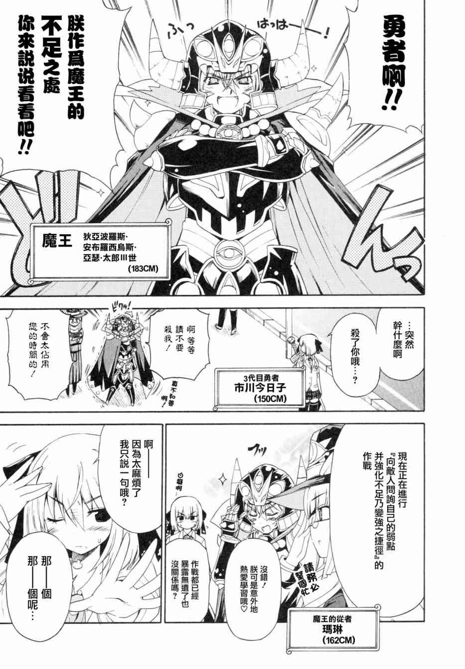 明日的今日子13话图