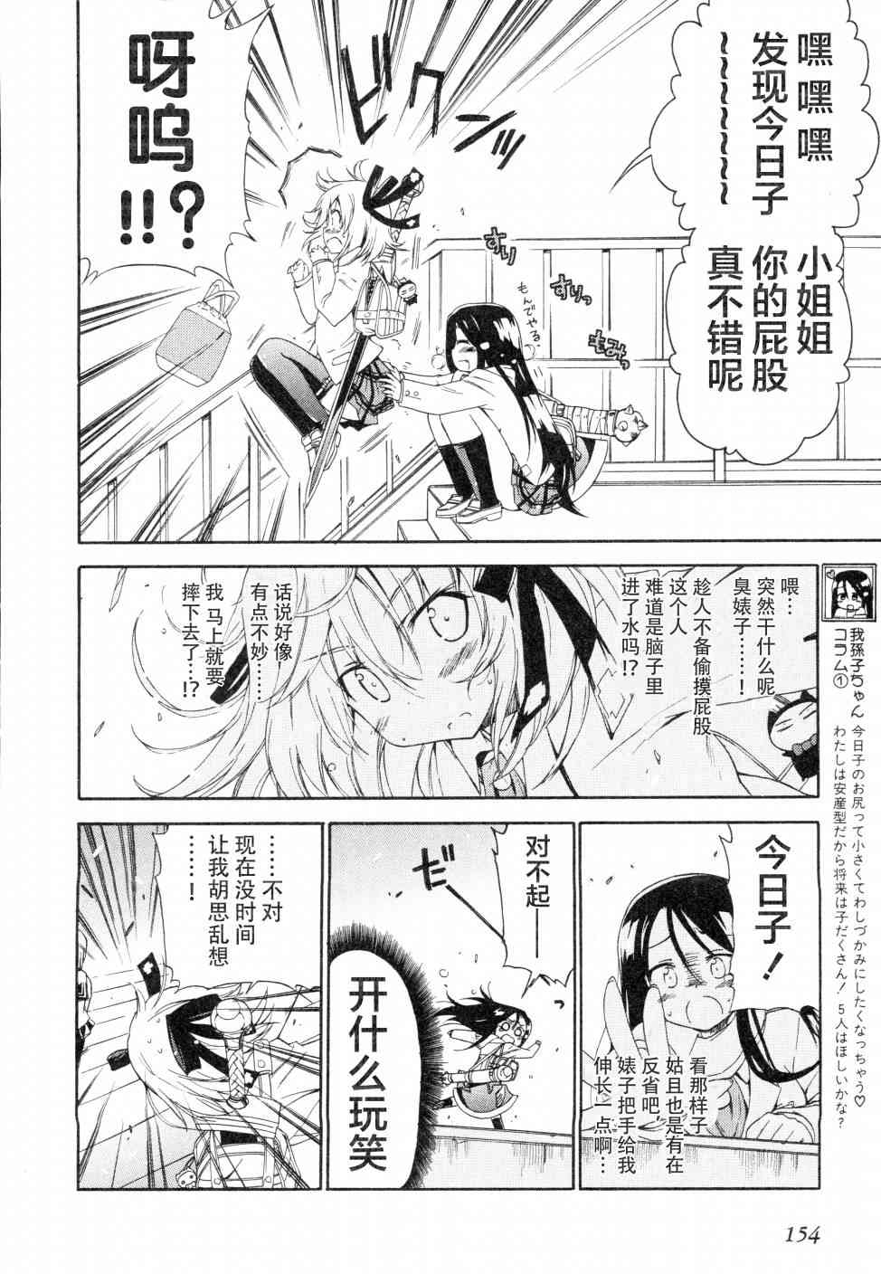 明日的今日子14话图