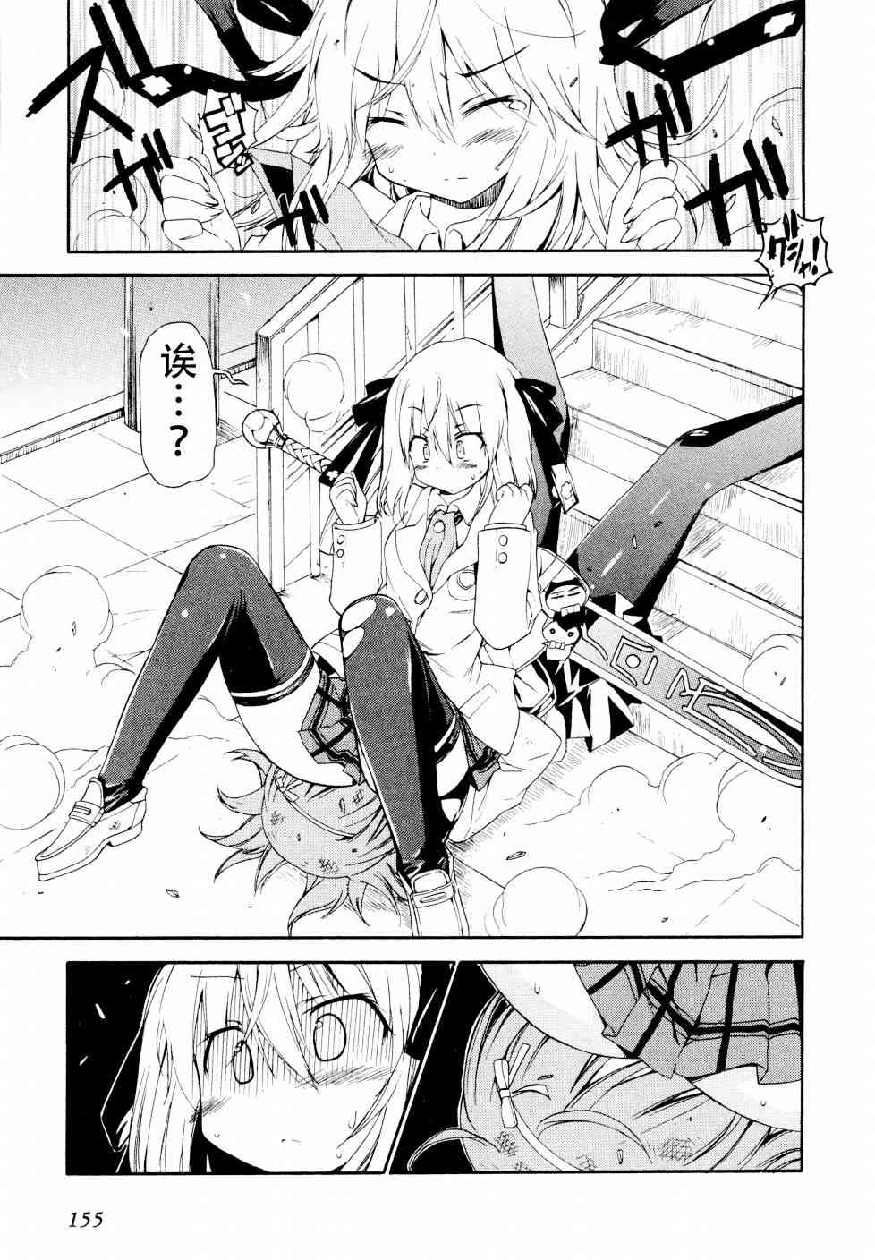 明日的今日子14话图