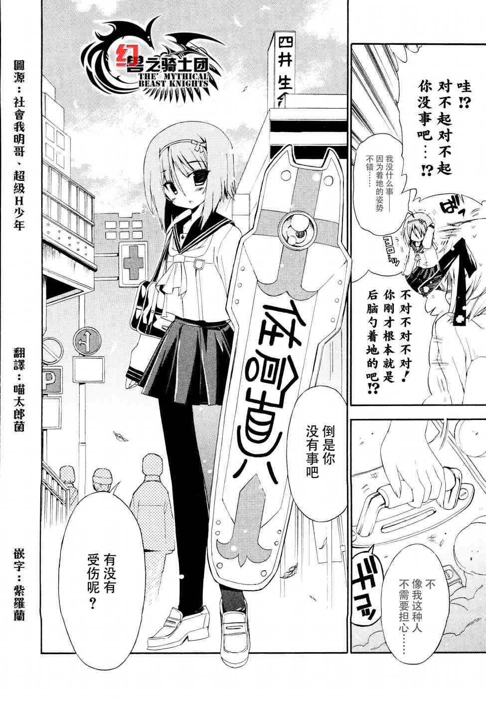 明日的今日子14话图