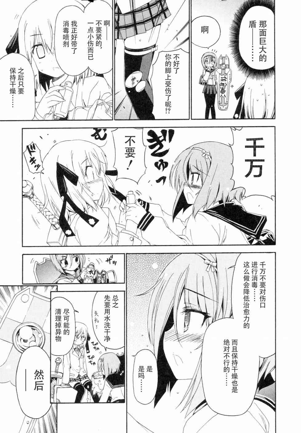 明日的今日子14话图