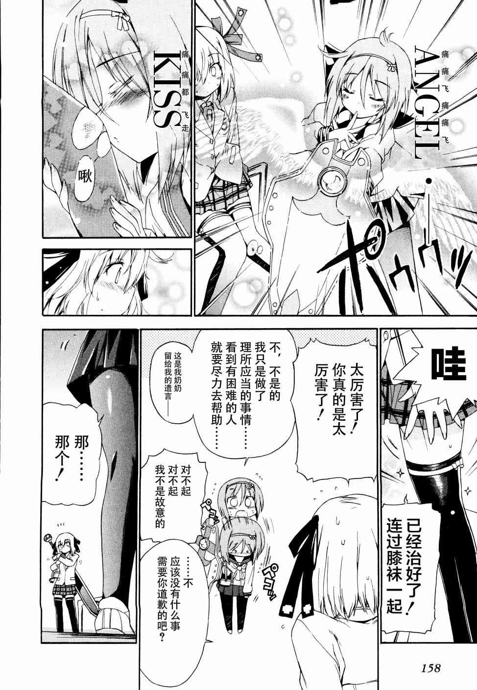 明日的今日子14话图