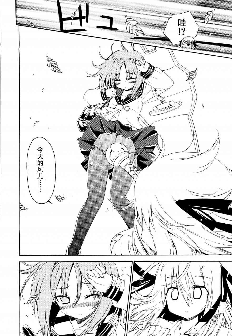 明日的今日子14话图