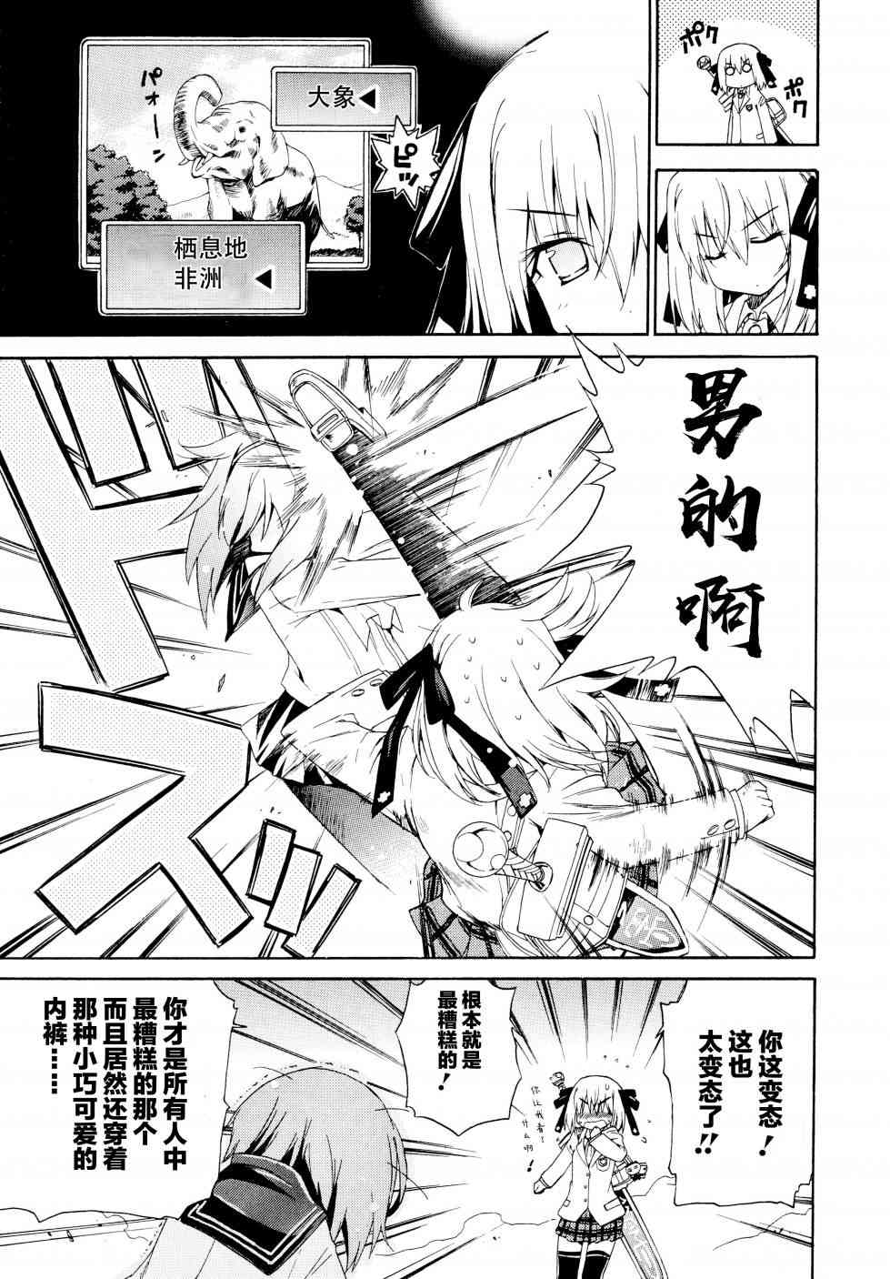 明日的今日子14话图